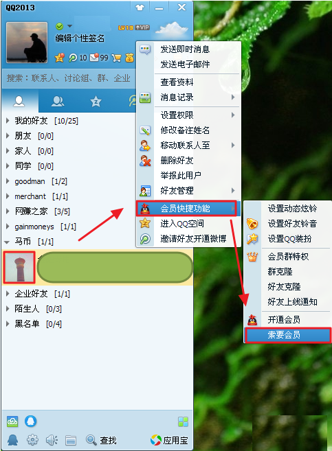 qq会员个性签名为什么那么少=个性签名要开通会员才能发?