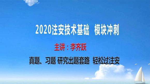 [图]2020技术基础模块冲刺1 机械安全技术1