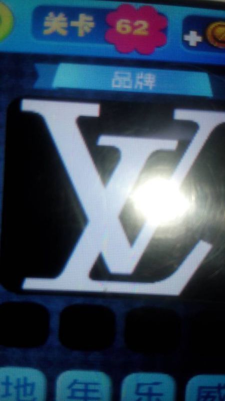 这是什么品牌?四个字的