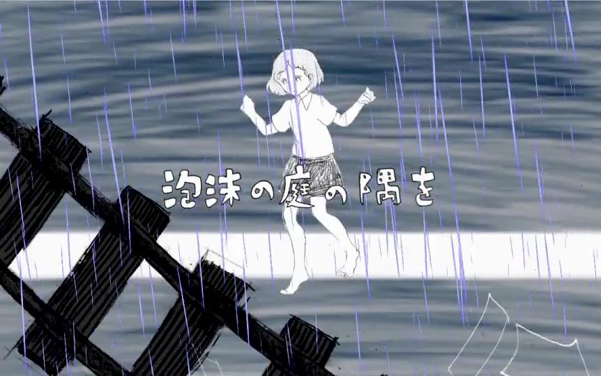 【そらお×ulo.】 海百合海底谭