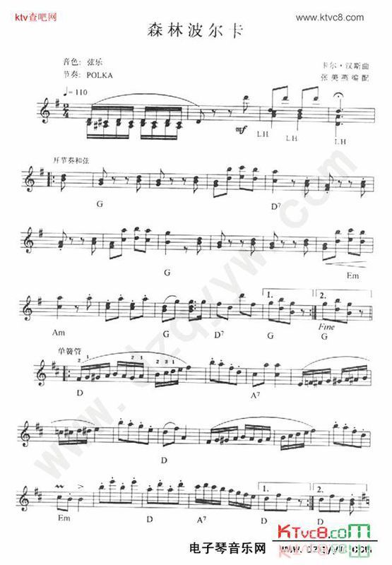 森林波尔卡的钢琴谱。可以打印的那种发给我