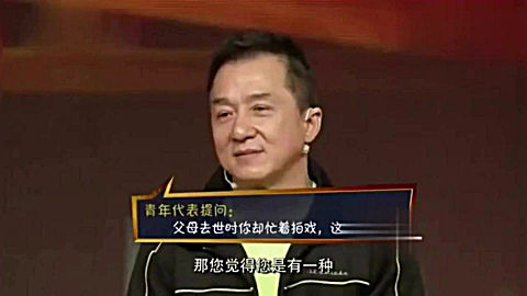 开讲啦: 成龙大哥在这段视频直戳泪点, 多少人看了沉默