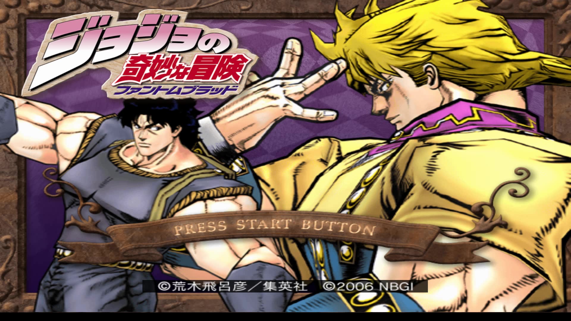 [图]ps2jojo奇妙冒险幻影之血