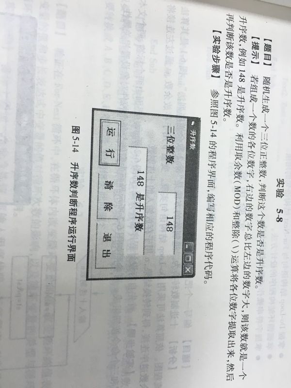 vb:随机生成一个三位正整数,判断这个数是否是
