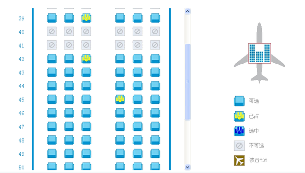 波音737座位圖如何給父母選兩個座位?