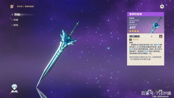 原神雪山的仙灵柱子,有什么开启技巧?