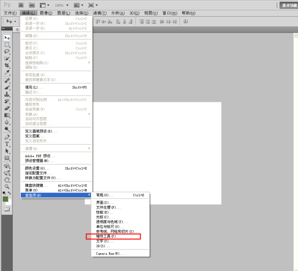 ps如何卸载扩展面板