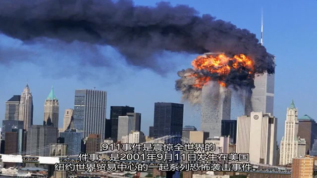 美国公布的911五角大楼遇袭照片:遇难的大多是政府人员