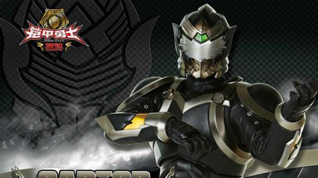 铠甲勇士第一部:英雄传奇