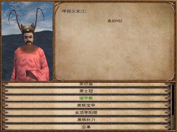 骑马与砍杀水浒乱舞神器代码怎么用