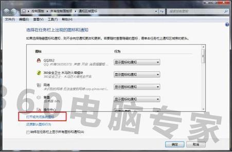 电脑下方工具栏不显示时间 控制面板调不出来