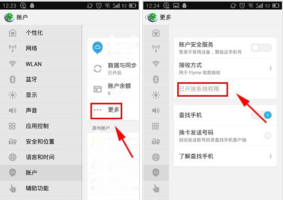 魅族MX4获取ROOT权限的快速通道