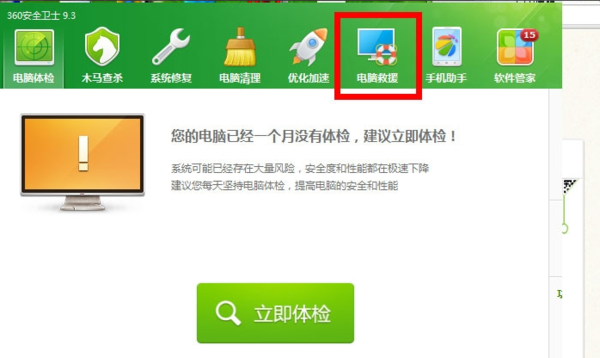 qq空间异常诊断恢复失败怎么办