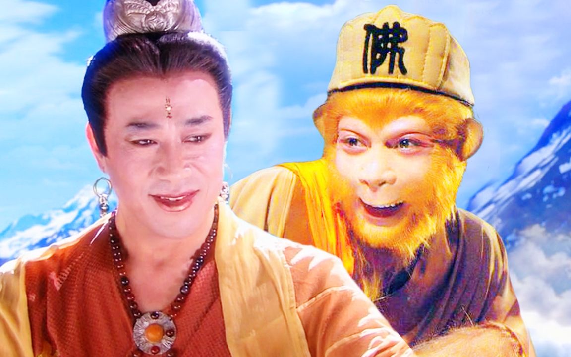 孙悟空闹地府时,地藏王为何不阻止? 佛教菩萨竟是道教地府领导?