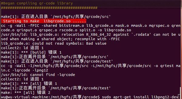 在ubuntu里安装生成二维码的库文件qrcode出现