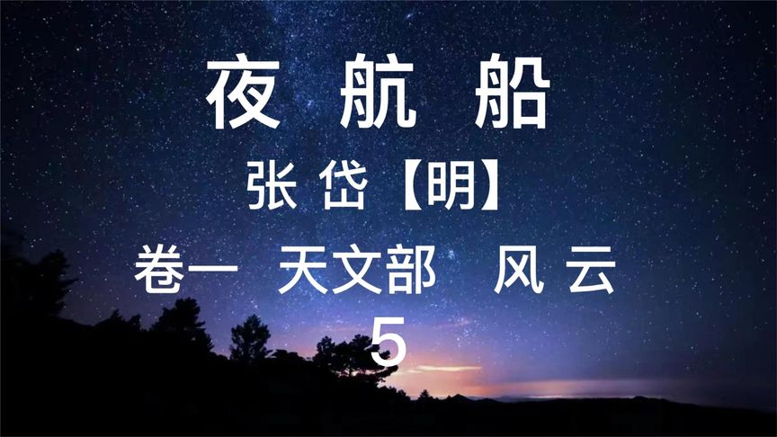 [图]这是一部有趣、有料的文化常识小百科囊括天文地理、古玩奇器