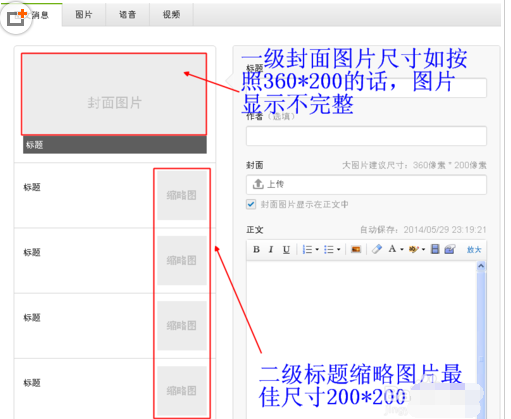 怎么做长图放到微信尺寸能放大