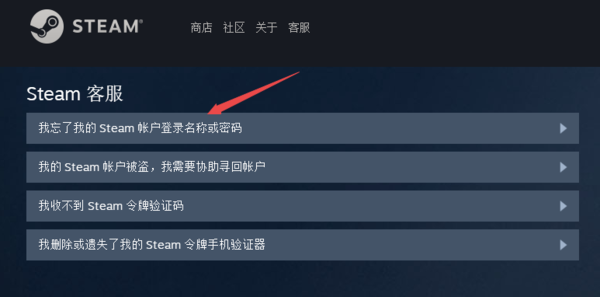 找回steam賬號的密碼的步驟如下: 1,先在電腦網頁上搜索