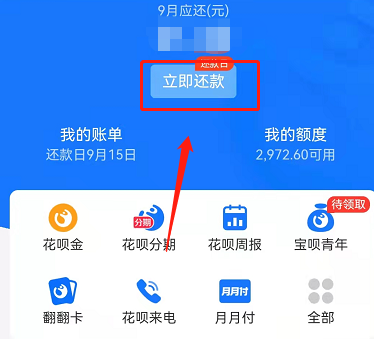 花呗分期免息：让金钱分担变得更轻松
