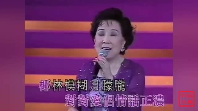 [图]民国七大歌后吴莺音,经典老歌《岷江夜曲》,现场真人原音演唱