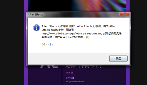 AE安装成功启动一直失败怎么解决啊?求大神指