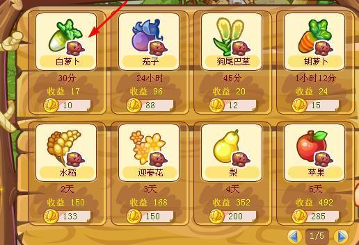 洛克王国 萝卜白菜种子怎么得到?