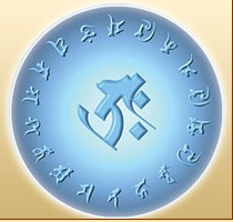 虚空藏菩萨咒梵文 竖着写出来的 急需