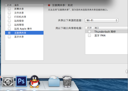 苹果电脑怎么开wifi给手机连上