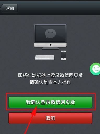 在电脑上边怎么 通过密码登录微信 要具体操作