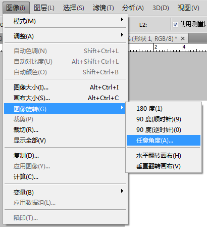 在photoshop cs4中如何将歪斜的照片修正