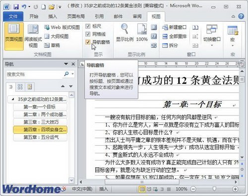 Word2010