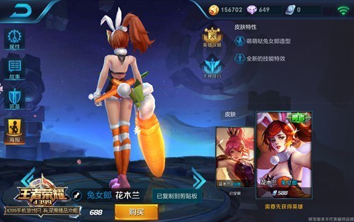 《王者荣耀》花木兰的哪个皮肤手感好