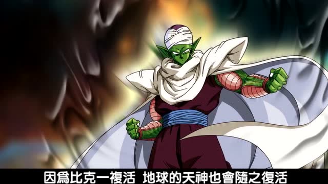 七龙珠,详解那美克星篇,这是最受欢迎的篇章,有人气最高的反派!