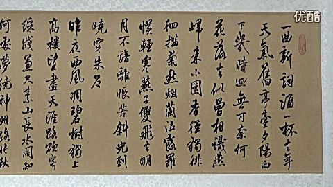 太仓书法家王浩行书长卷作品欣赏1