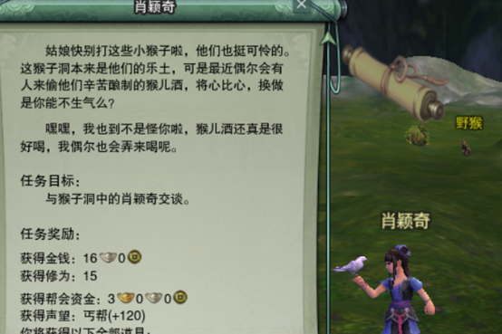 丐帮隼攻略