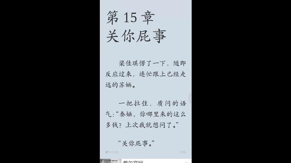 [图]第15-16章《快穿:反派BOSS有点萌》