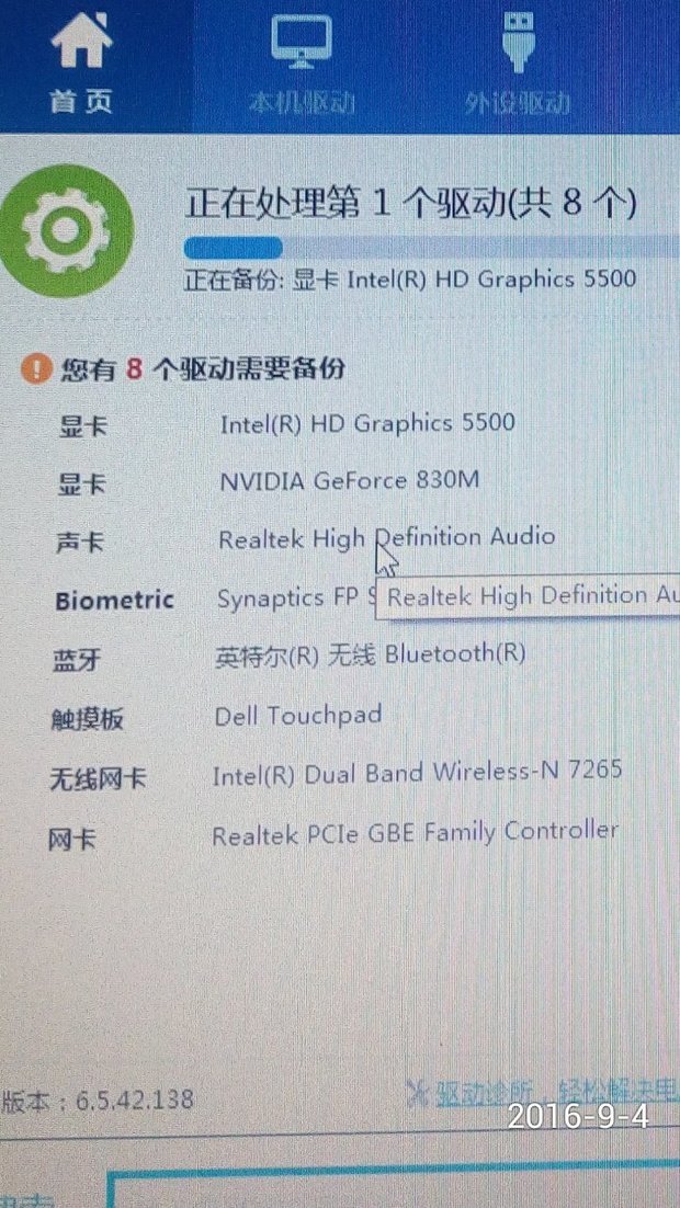笔记本显卡驱动,经驱动人生检测为什么有两个