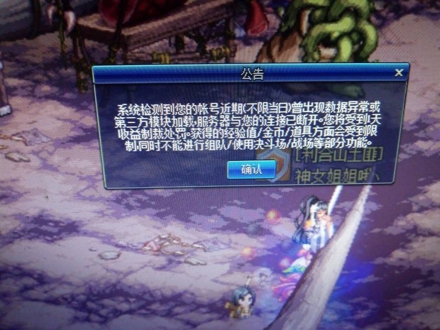 dnf神龙天女搬砖会被误封吗(技能连击次数太多