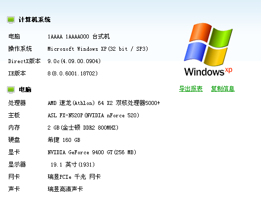 我这配置玩孤岛危机1怎样把画面等各项效果发