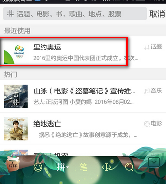 微博名字后面怎么出现国旗 新浪微博名国旗图