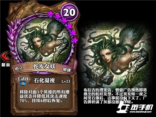 天降蛇发女妖怎么样 蛇发女妖英雄分析
