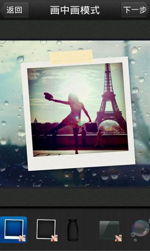 怎么用美图秀秀做这种图片?