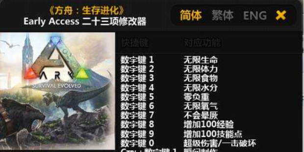 方舟生存进化怎么改等级上限 360新知