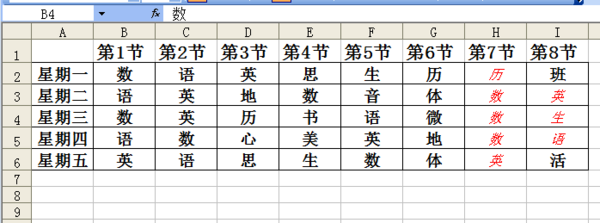 如何将复制到word上的excel表格横向转成竖向 360问答