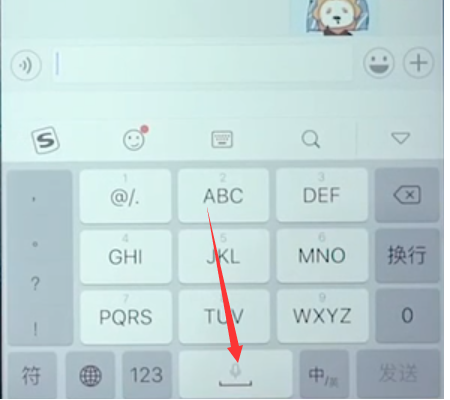 苹果手机键盘怎样换行?