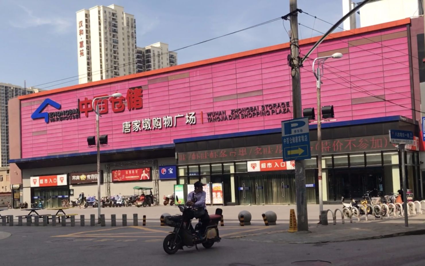 【万物皆可pov】 中百仓储武汉唐家墩店 超市购物车视角pov