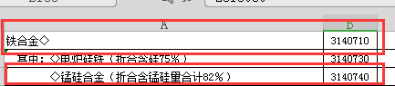 WPS表格中LOOKUP查找的对应数值是错误的,如何精