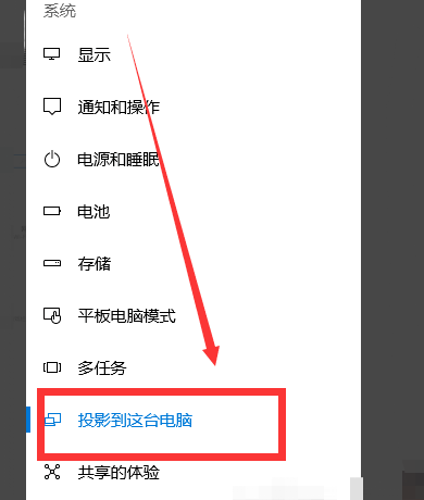 怎樣將手機投屏到聯想筆記本上?