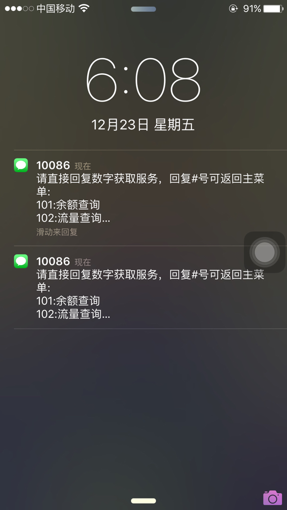 苹果锁屏短信电话进不来