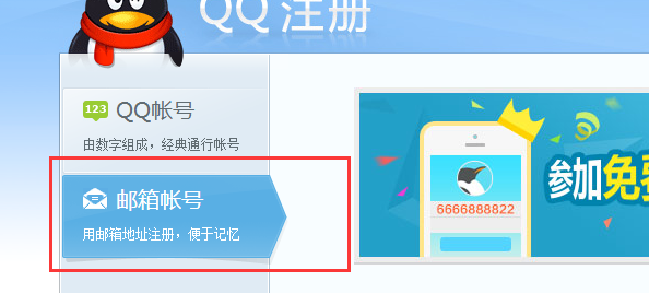 如何注册FOXMAIL邮箱的帐号啊?